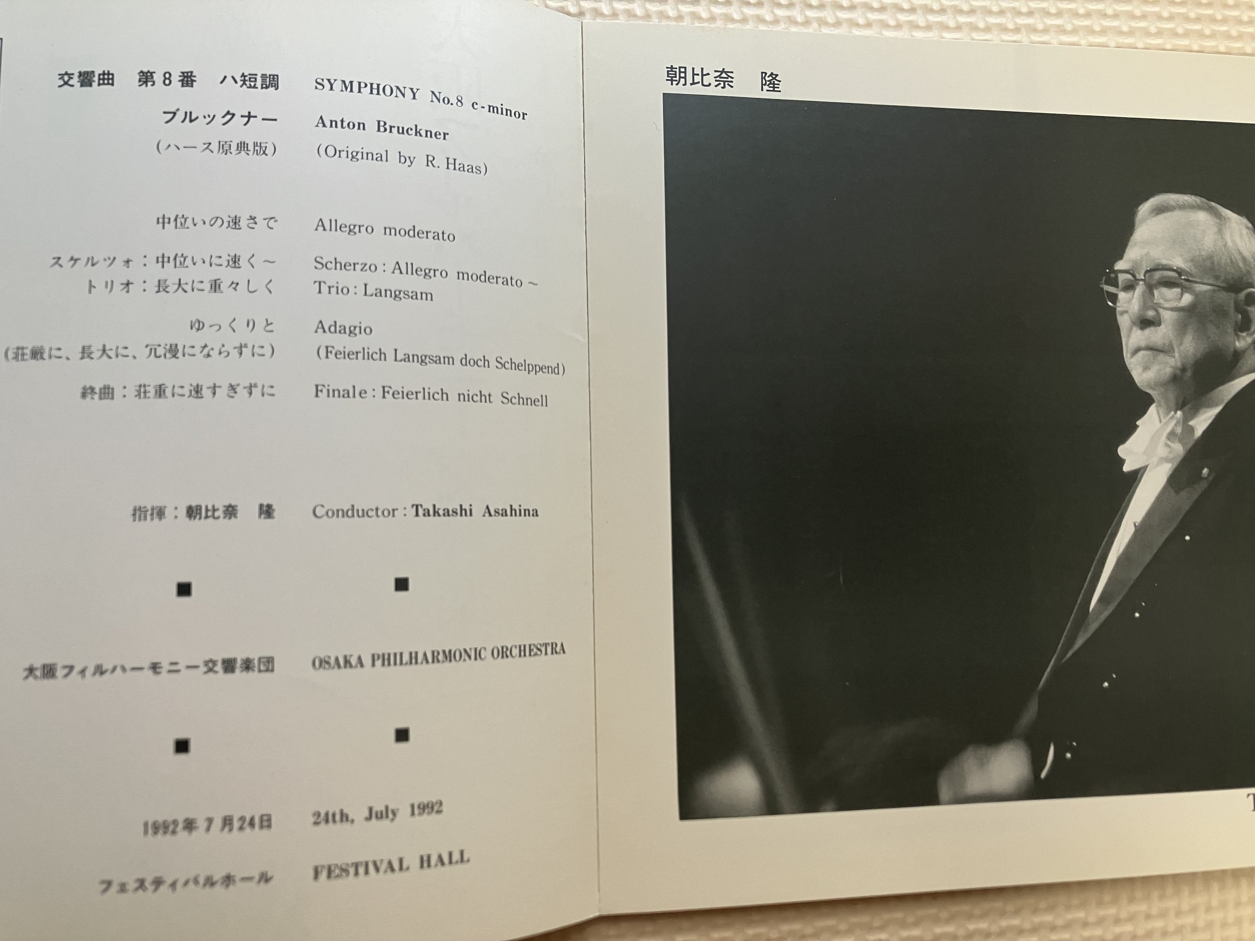 改訂2024年10月）【関西オーケストラ演奏会事情〜20世紀末から21