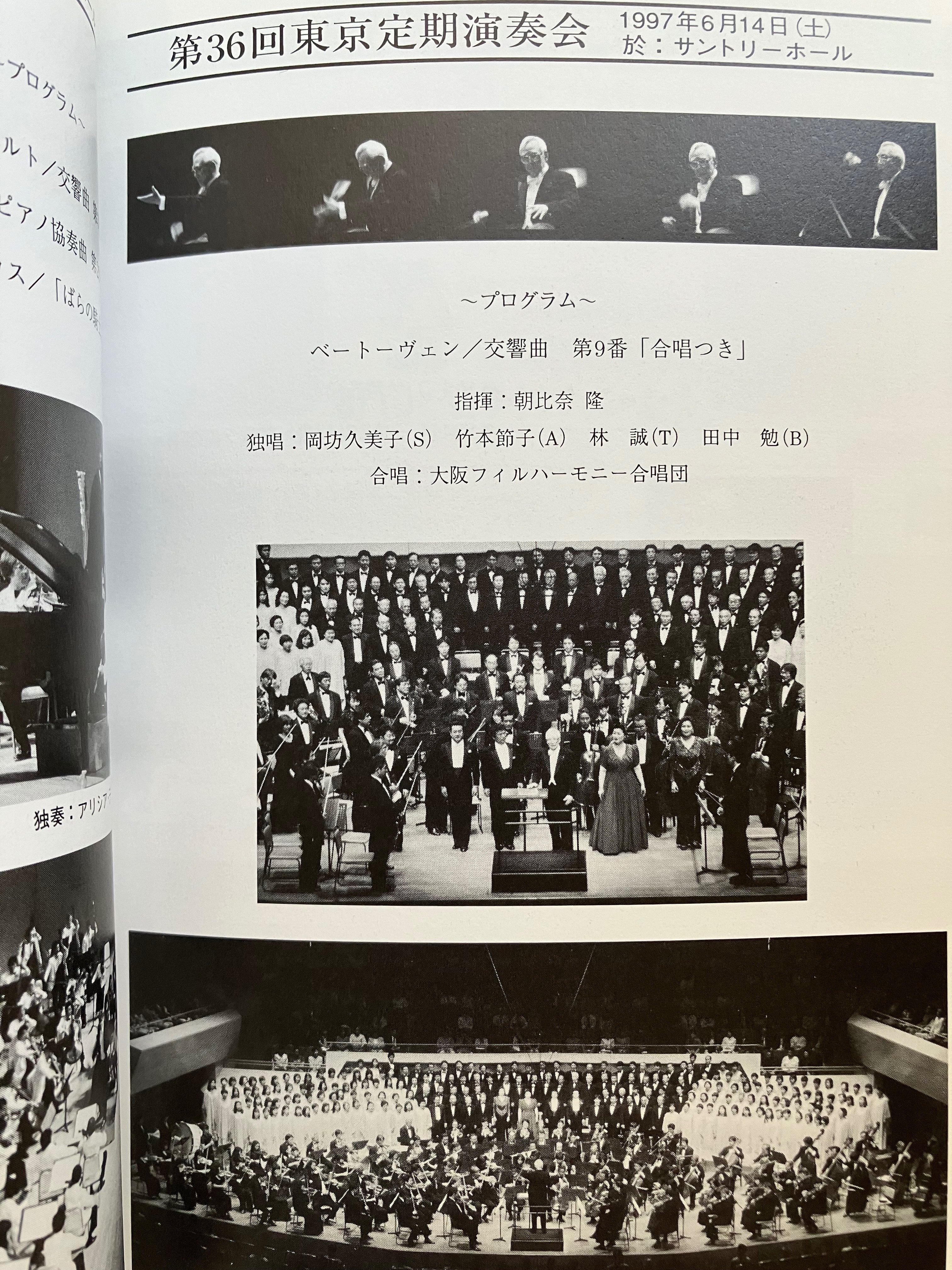 改訂2024年10月）【関西オーケストラ演奏会事情〜２０世紀末から２１世紀初頭まで】朝比奈隆と大阪フィル、1980〜90年代第6回 朝比奈隆と大阪 フィルのブルックナー演奏｜土居豊