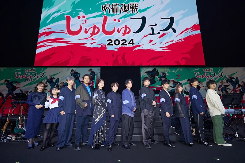 呪術廻戦」スペシャルイベント「じゅじゅフェス2024」で榎木淳弥さんや