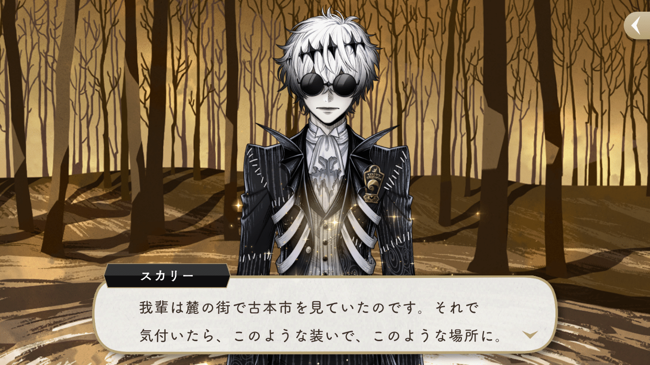 ツイステ twst】Lost in the Book with 2024 Halloween 1章 感想｜塩