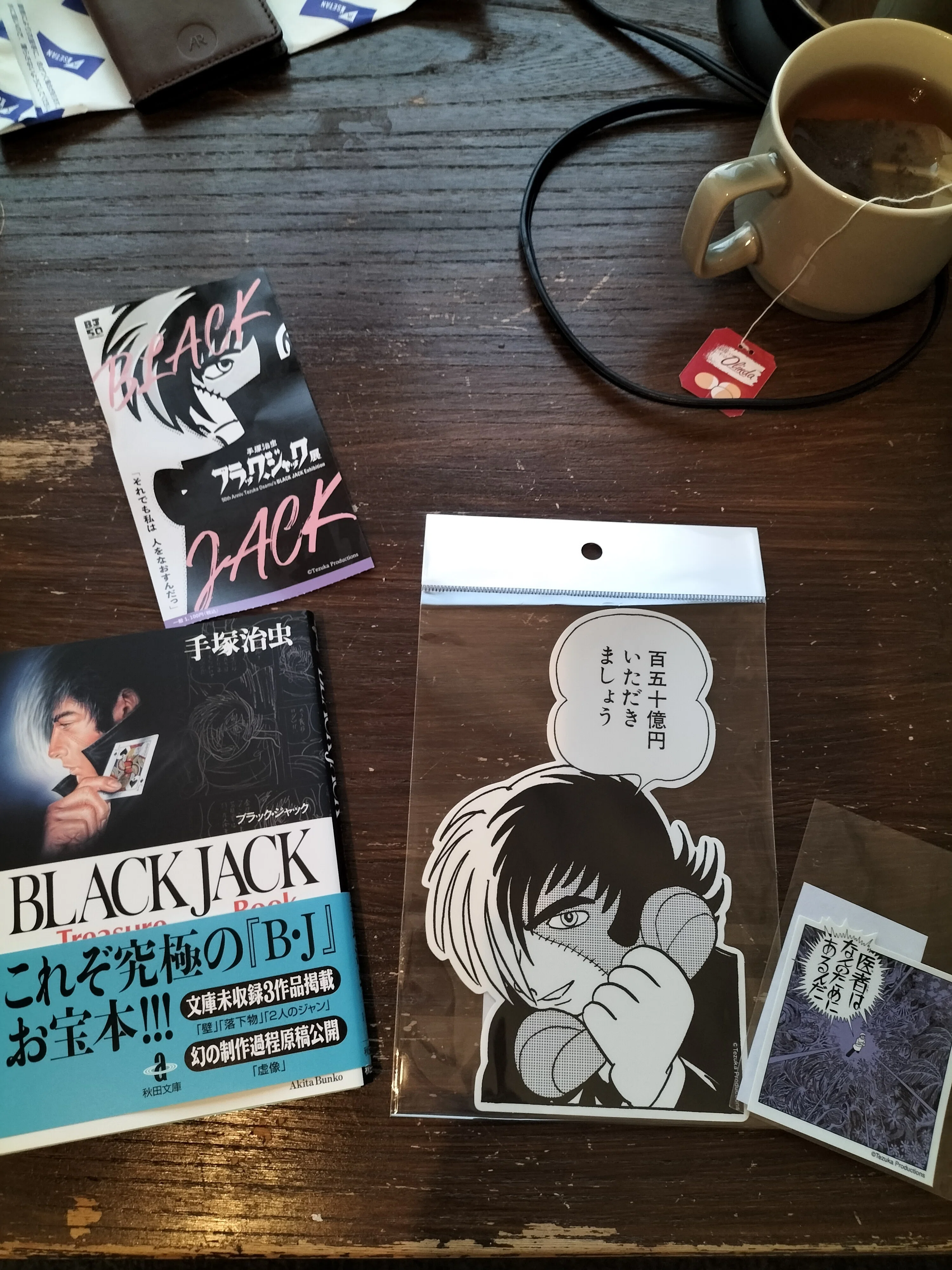 ブラック・ジャック展に行ってきた｜taku229