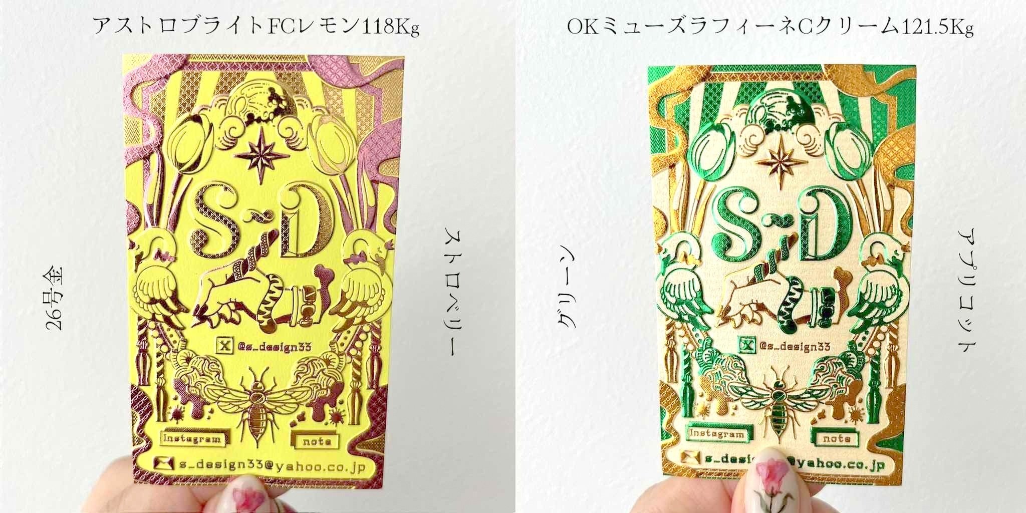 推し箔押し表現 『 攻め箔 』 」 ｜コスモテック