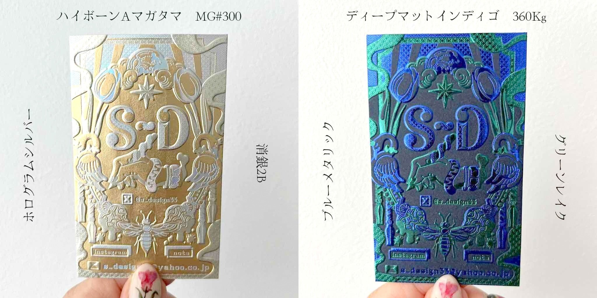 コスモテック 箔押し三昧 超絶技巧  2020年 限定発売 『 箔押し三昧 』 | コスモテックサンプル直売所
