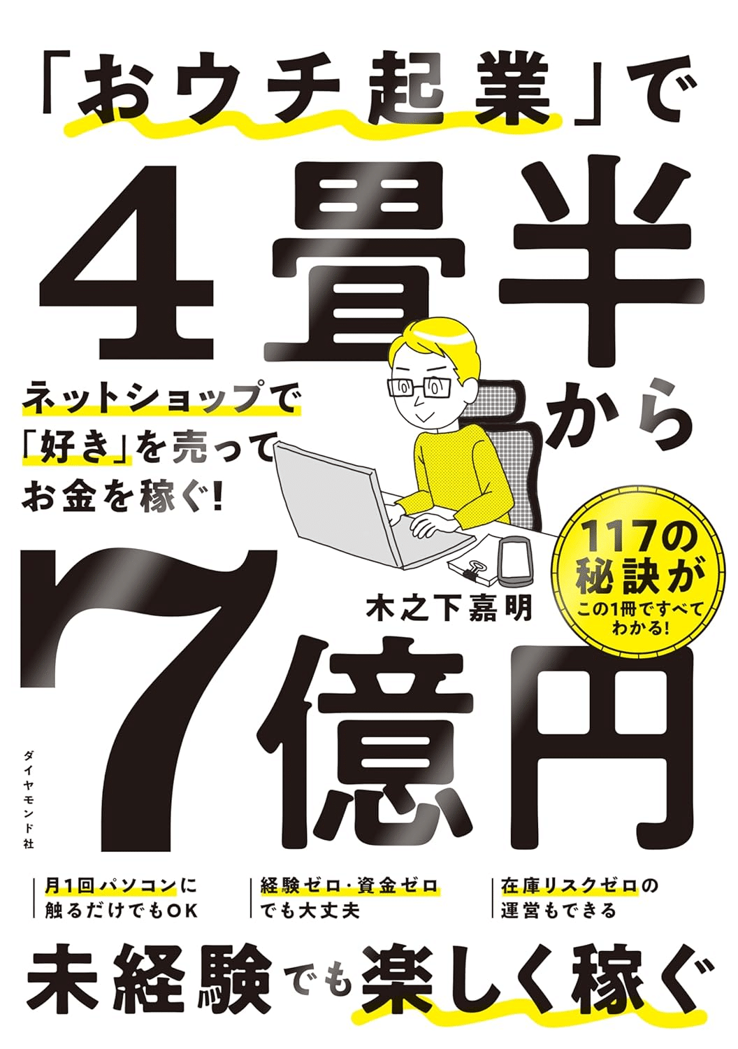 EC/ネットショップ運営を学ぶためにおすすめの本/書籍7選｜webdrawer