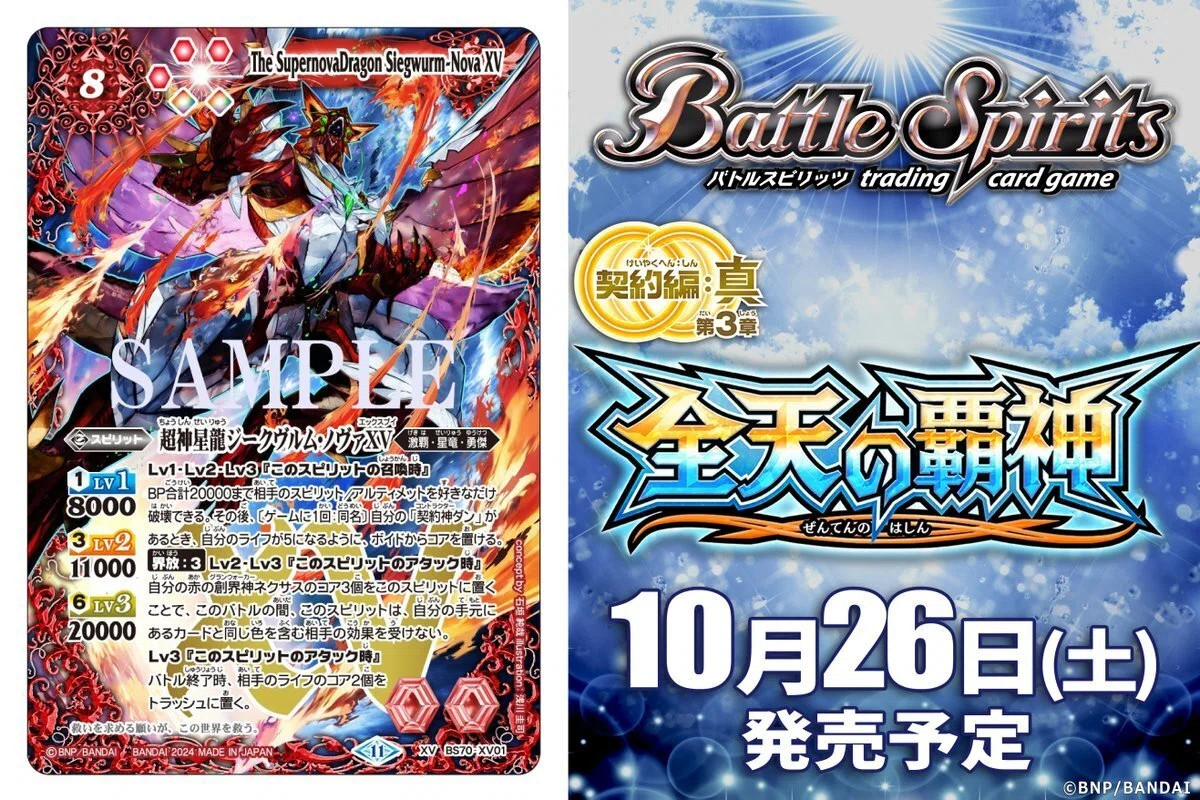 可能性を信じろ】超神星龍ジークヴルム・ノヴァXV【8点】｜ぽんず