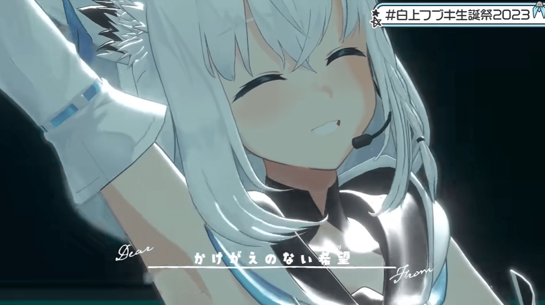 未開封 白上フブキ 誕生日記念 2021 すこん部証明書 尻尾