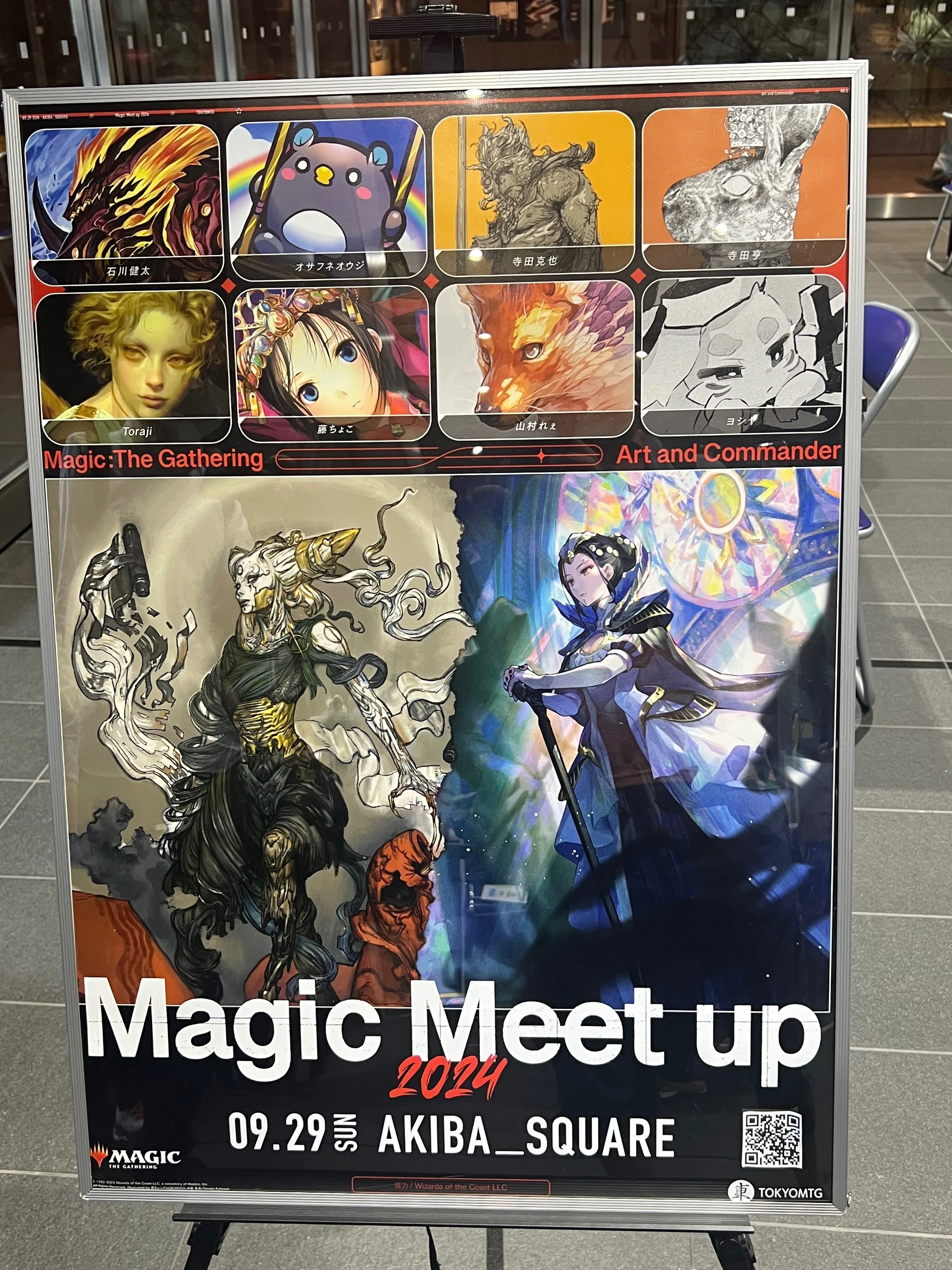 9/29 MagicMeetupに参加してきたよ｜かごめ