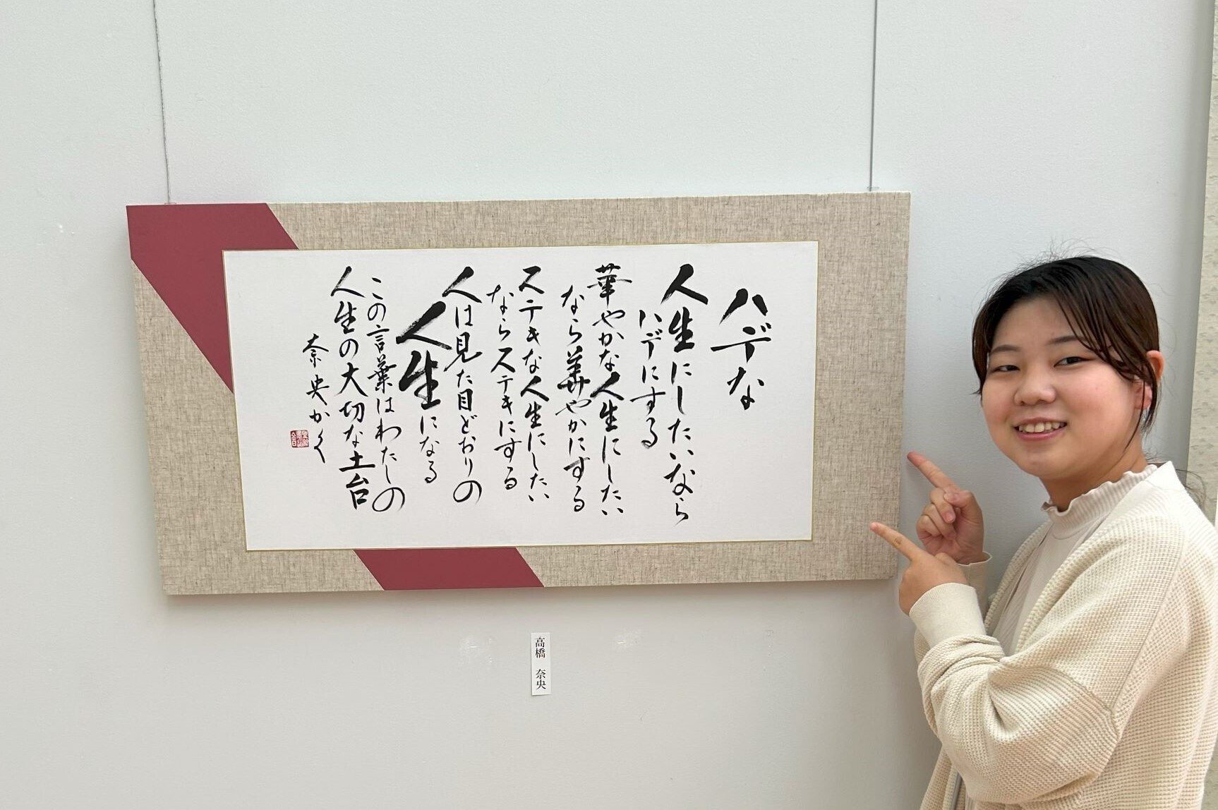 高橋なお　ページ NEW 学生インターン自己紹介 ＃高橋奈央｜co-ba takamatsu