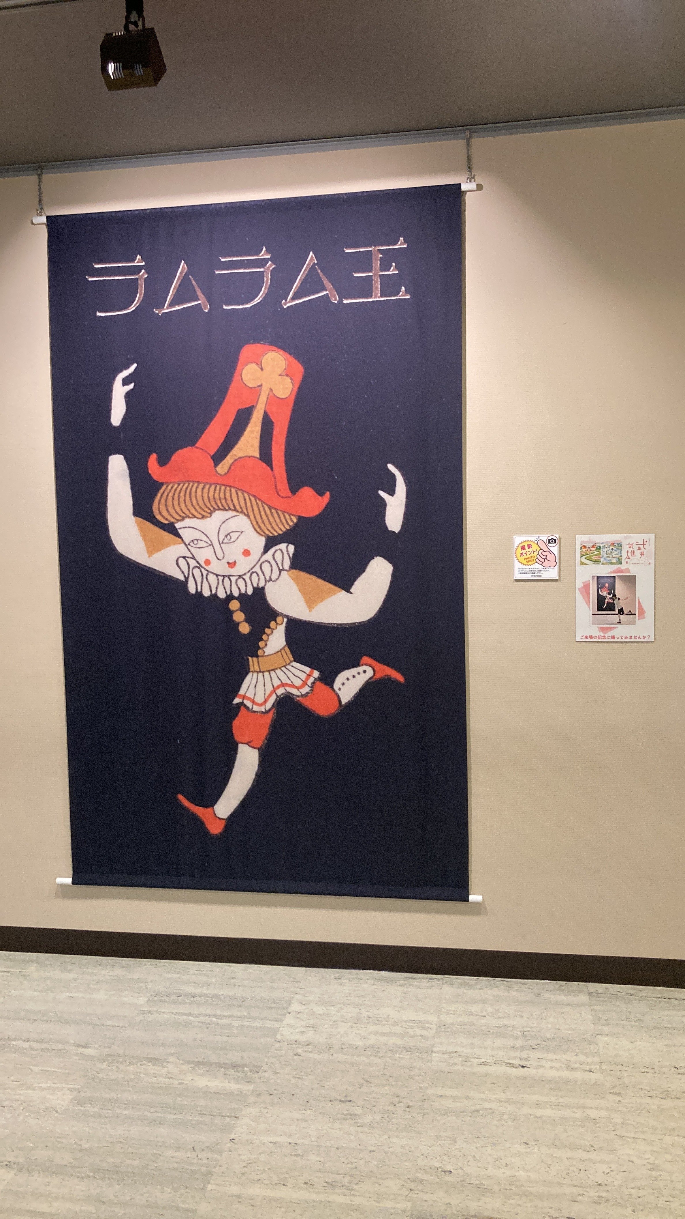 生誕130年「武井武雄展：幻想の世界へようこそ」（石川県立
