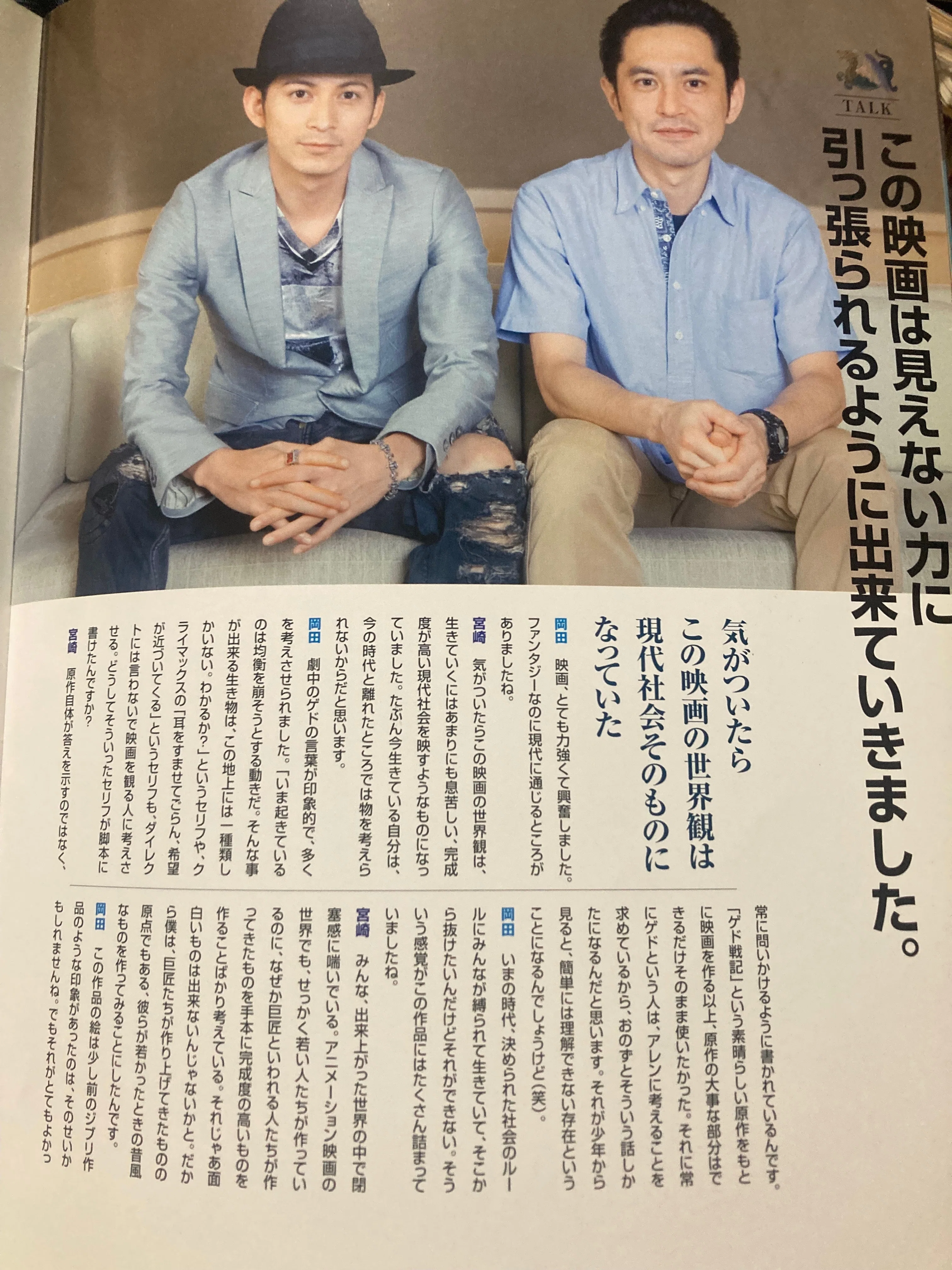 ゲド 戦記 アレン 声優