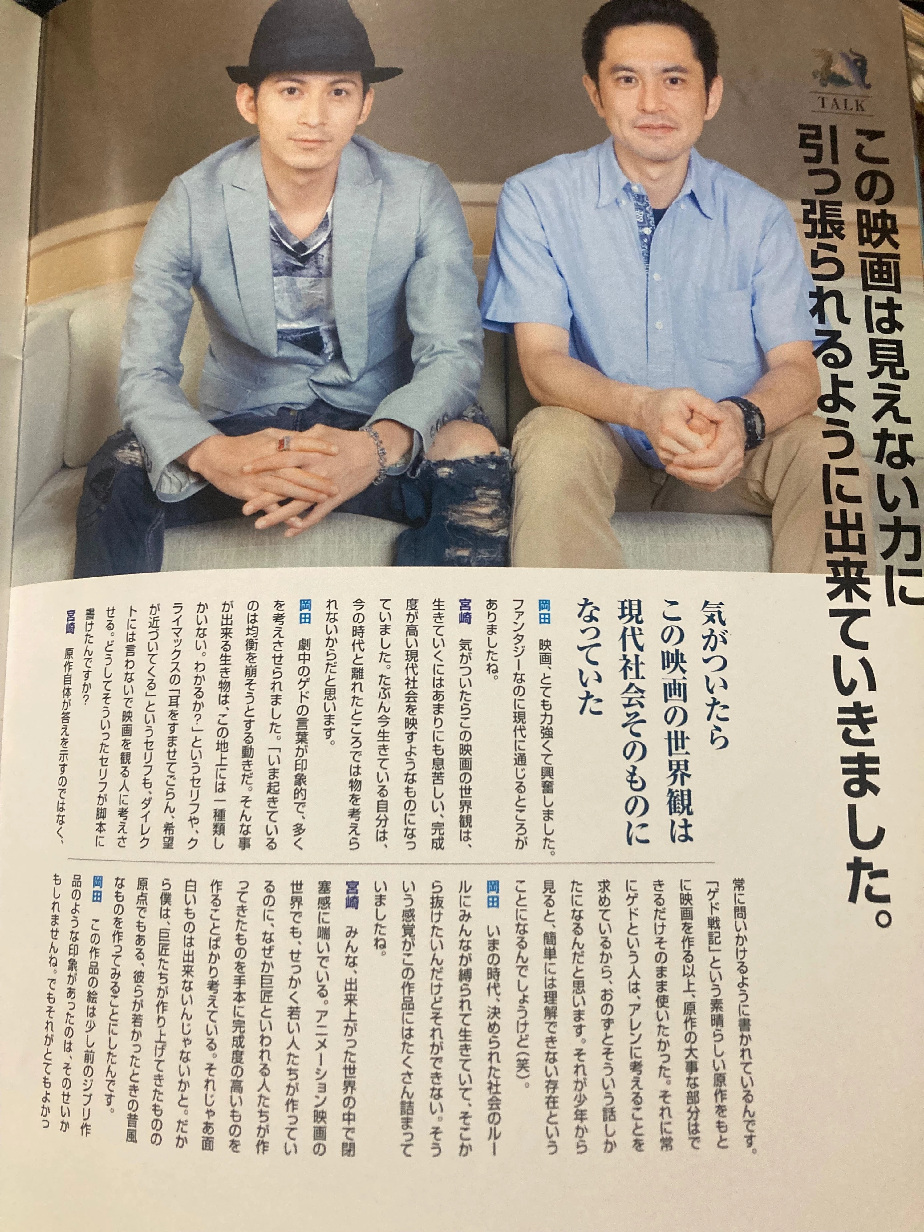 公の場での発言・インタビュー報道記録