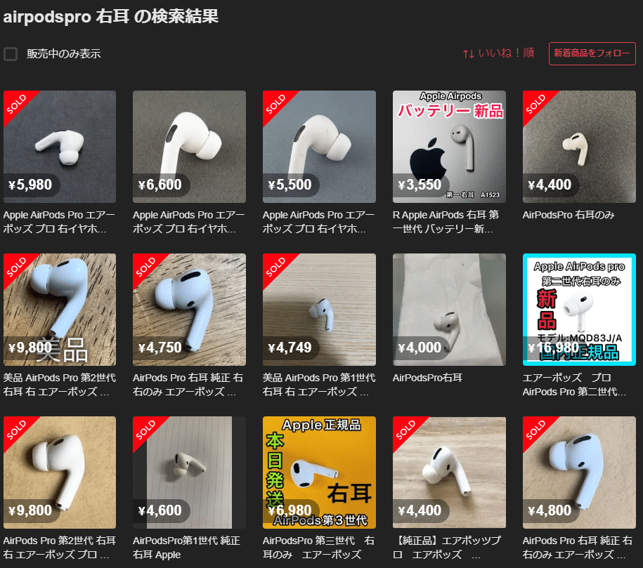 AirPods Pro 第2世代 右耳のみ Apple正規品 309
