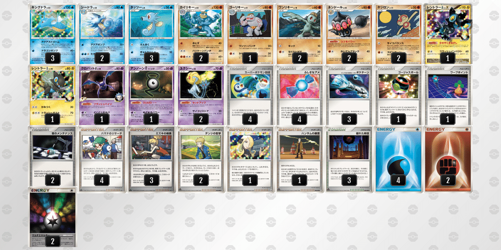 WCS2009】みんなもキングドラで頑張ってみないか？【ポケカ過去