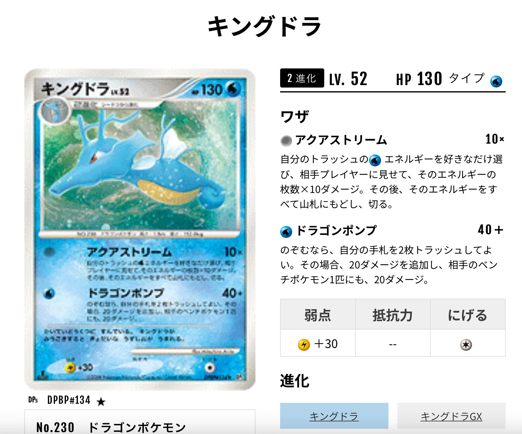 WCS2009】みんなもキングドラで頑張ってみないか？【ポケカ過去レギュ 