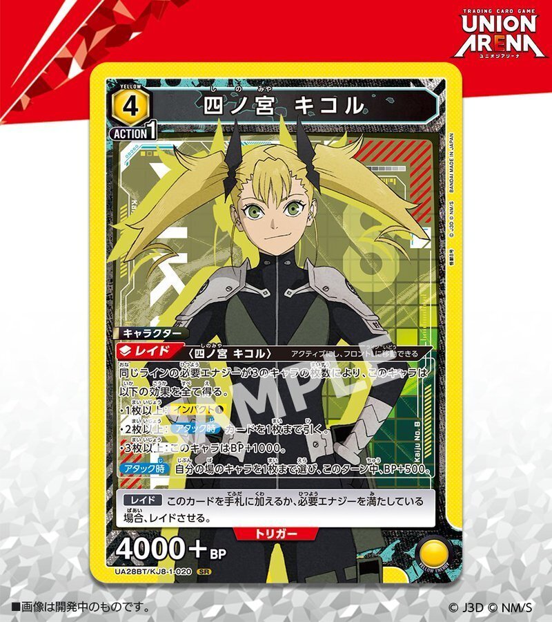 ユニアリ　怪獣8号　レノキコルデッキ　黄色 ユニアリ怪獣8号レノキコルデッキ黄色