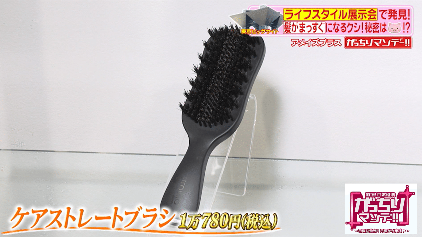 新品】ストレーニアケアストレートブラシがっちりマンデー紹介品