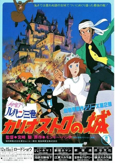 ルパン三世と私｜あすなろまどか