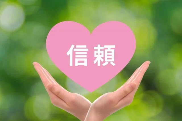 Turt Note 【社会人向け】自分を信頼できる方法を徹底解説!|TURT
