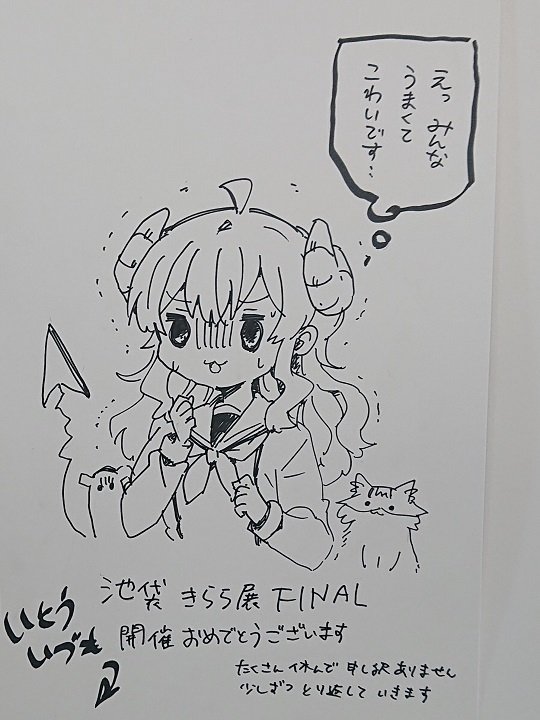 まんがタイムきらら展FINALに行ったよ2024秋｜おみづ