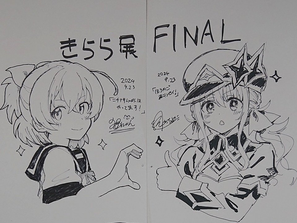 まんがタイムきらら展FINALに行ったよ2024秋｜おみづ