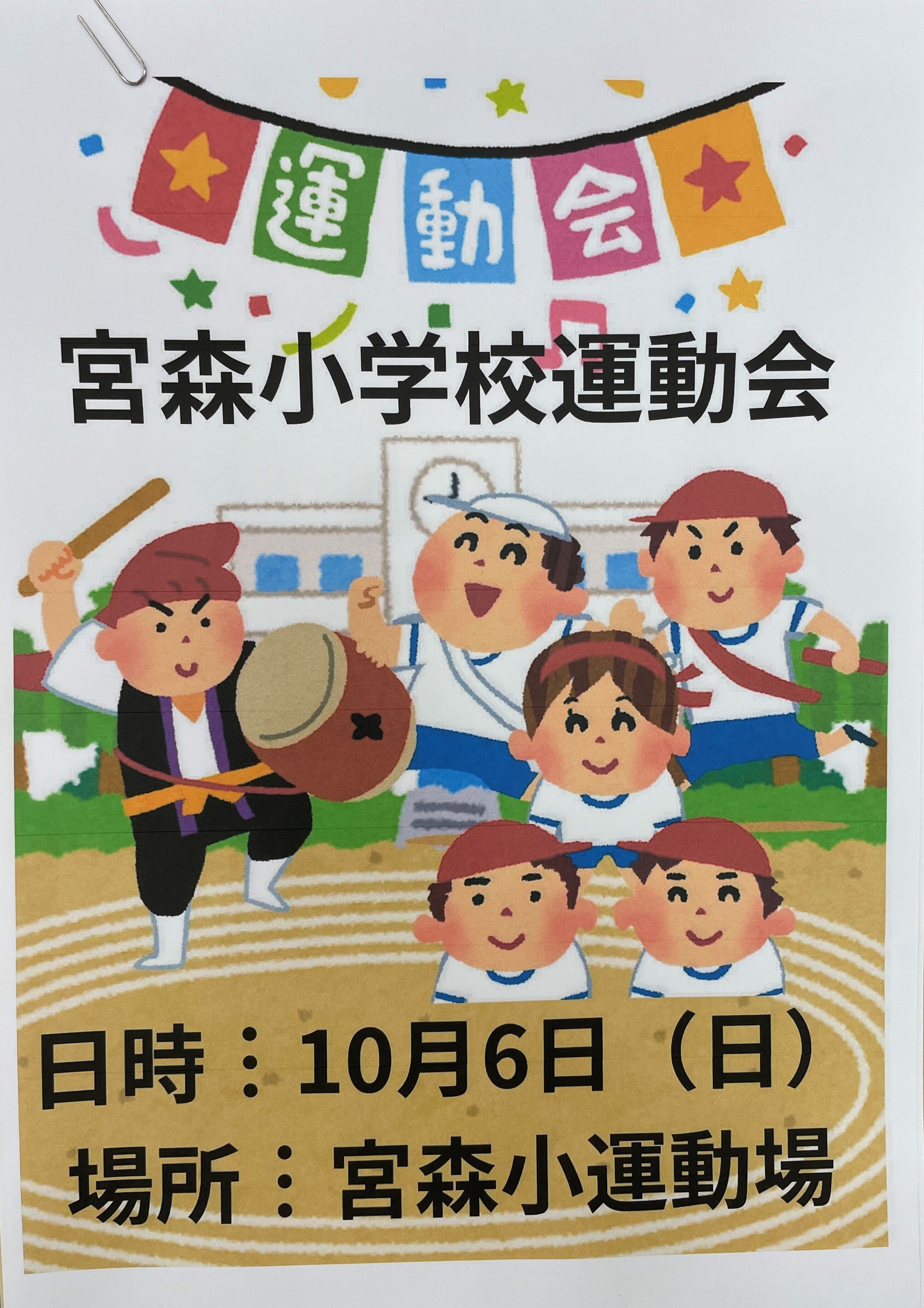 本番間近｜うるま市立宮森小学校