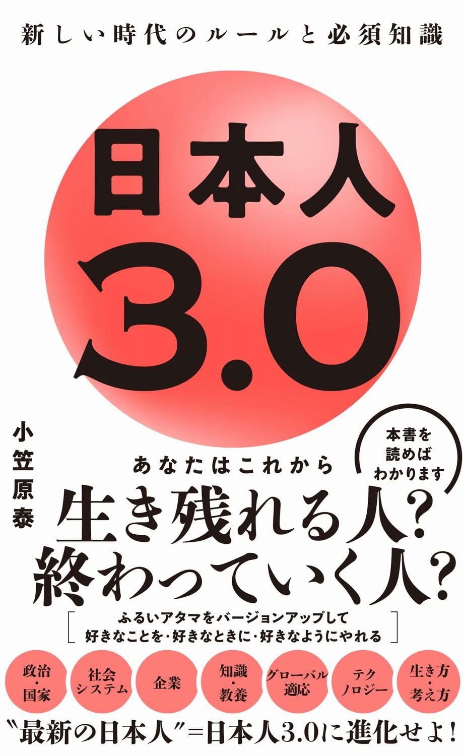 「新しい働き方」ができる人の時代 Amazon.co.jp: 「新しい働き方」ができる人の時代 : セス