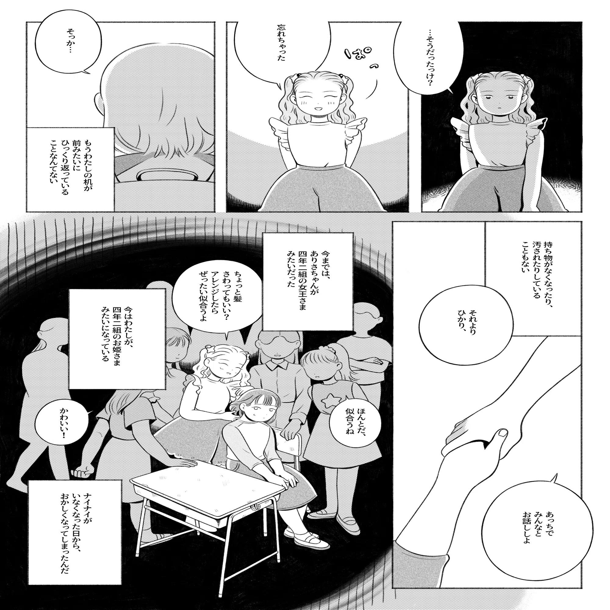 紹介マンガ】本格じわじわ系ホラー『みんなこわい話が大すき』のカバー 