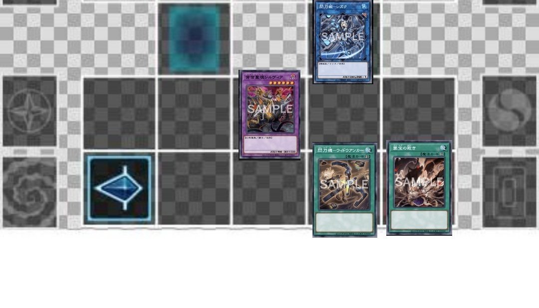 OCG】アザミナ型閃刀姫について|(旧:せのじ) OCG】アザミナ型閃刀姫について|(旧:せのじ)