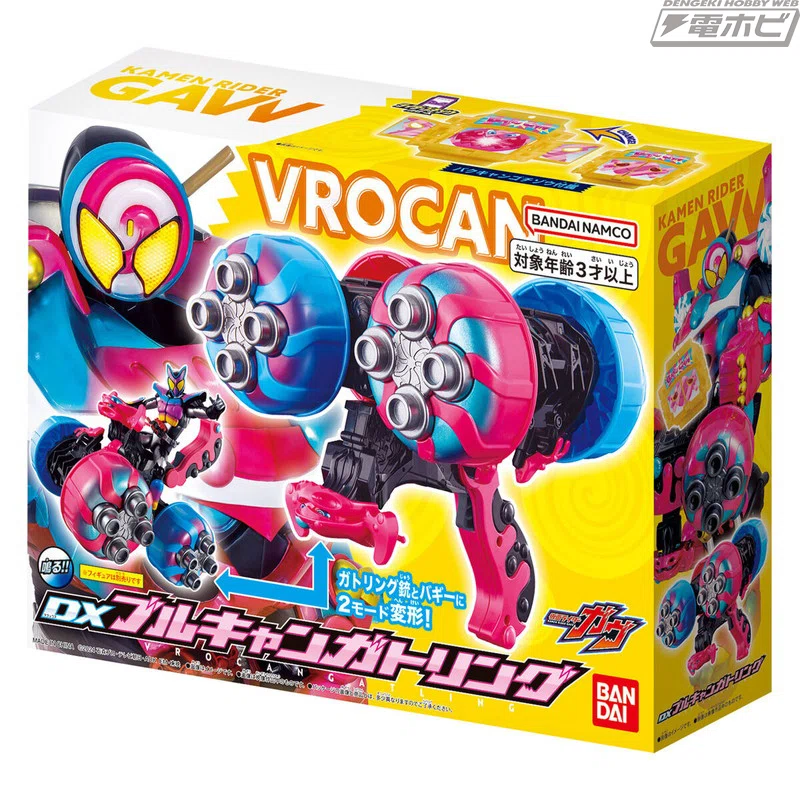 ガヴまとめ売り　アクションフィギュア　ガトリングブルキャン　ゴチゾウ 仮面ライダーガヴ』バクキャンゴチゾウ付属の「DXブルキャンガトリング