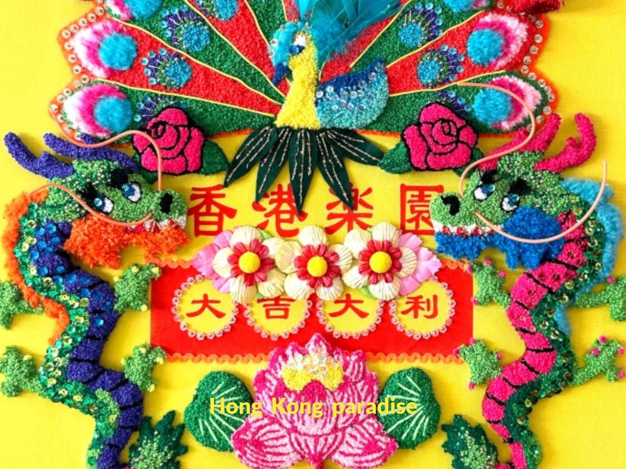 中国　香港　マカオ　鯉　骨董品　オブジェ　縁起物　インテリア　20×17cm 香港のお祝い花看板「花碑」の虜に、、〜刺繍クリエイター Katsumi