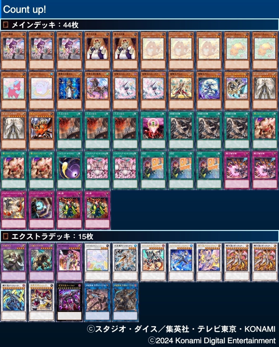 遊戯王 センチュリオン デッキパーツ 44枚 遊戯王 OCG デッキ紹介「count up!」｜どぶ