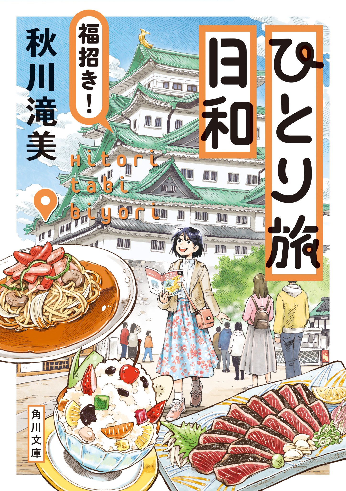 2024年10月】角川文庫の新刊一覧|KADOKAWA文芸「カドブン」note 2024年10月】角川文庫の新刊一覧|KADOKAWA文芸「カドブン」note