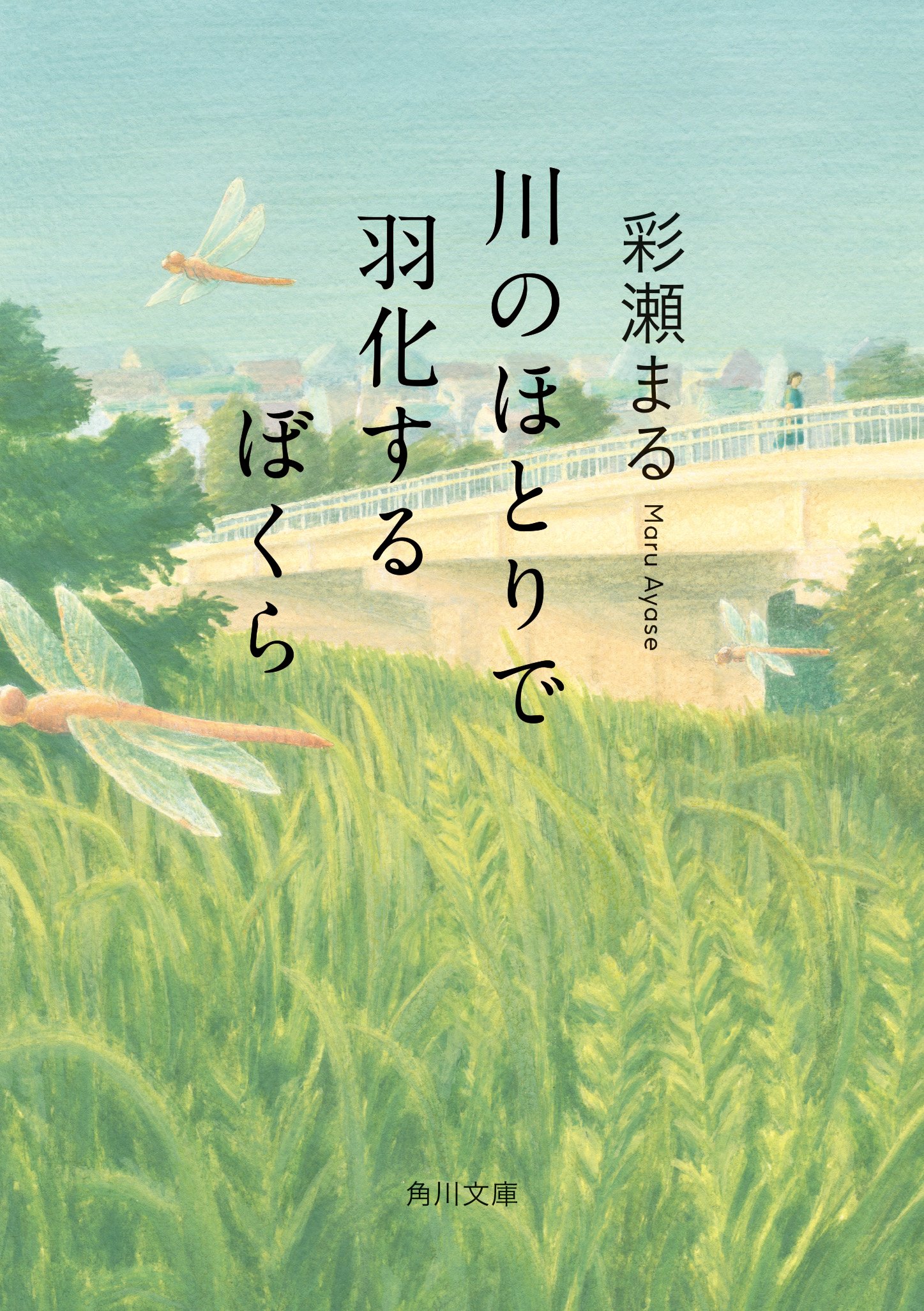 2024年10月】角川文庫の新刊一覧|KADOKAWA文芸「カドブン」note 2024年10月】角川文庫の新刊一覧|KADOKAWA文芸「カドブン」note