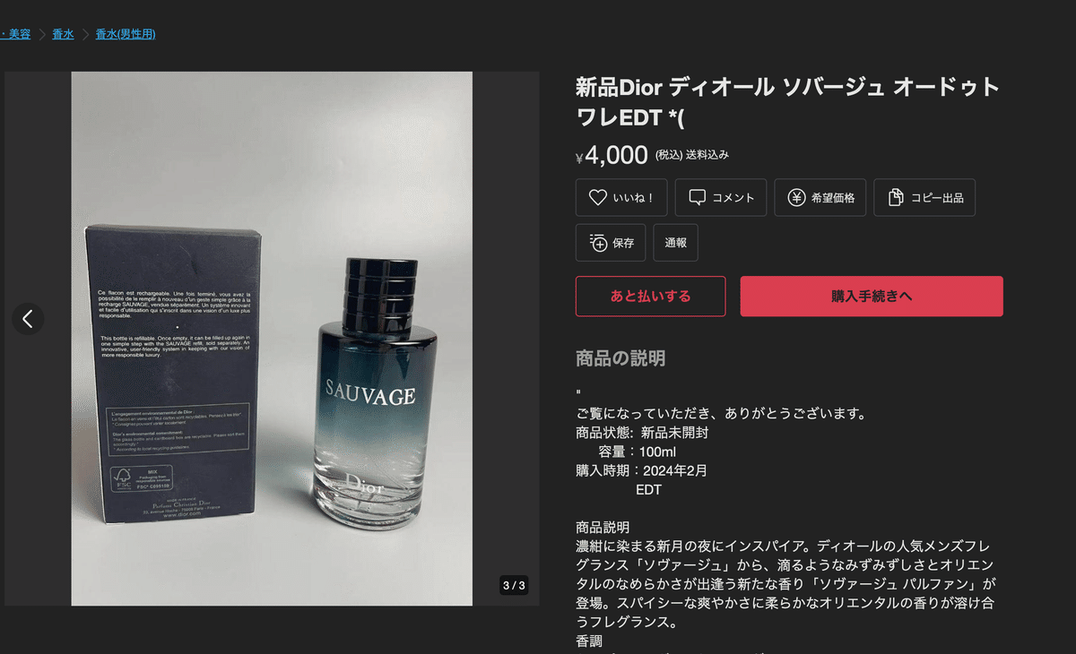 香水まとめ売り新たに香水追加いたしました Petite香]お試し香水 原材料/ザラ エモーションズ アマルフィ