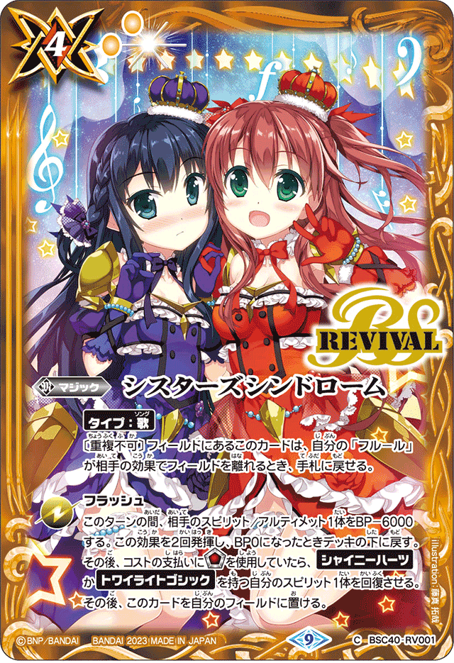 本文無料】フラムコントロール四魔女｜ゆずき