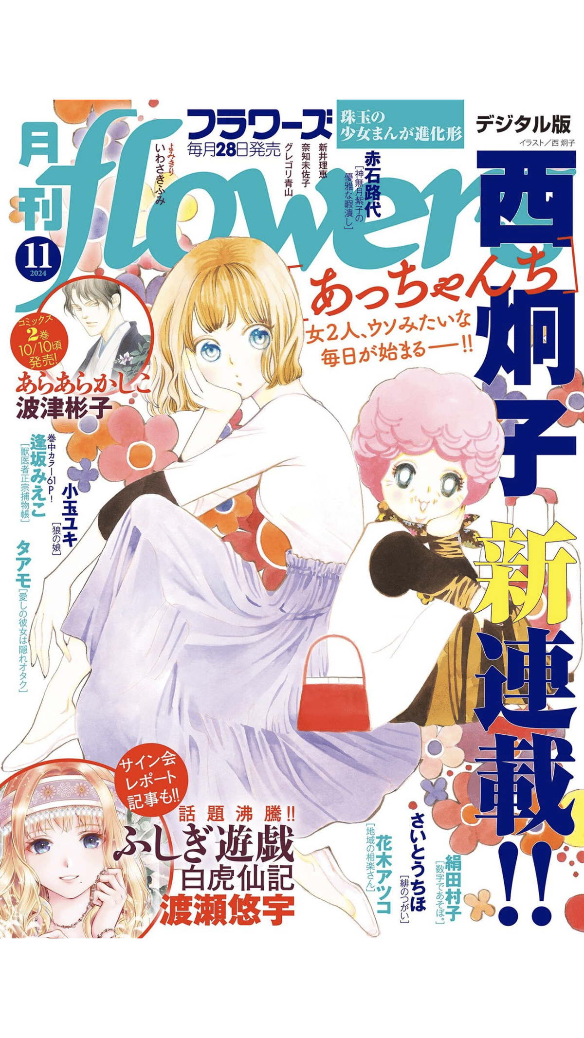 ①赤毛のアンの家1～50号 （50巻）【外箱処分無料】