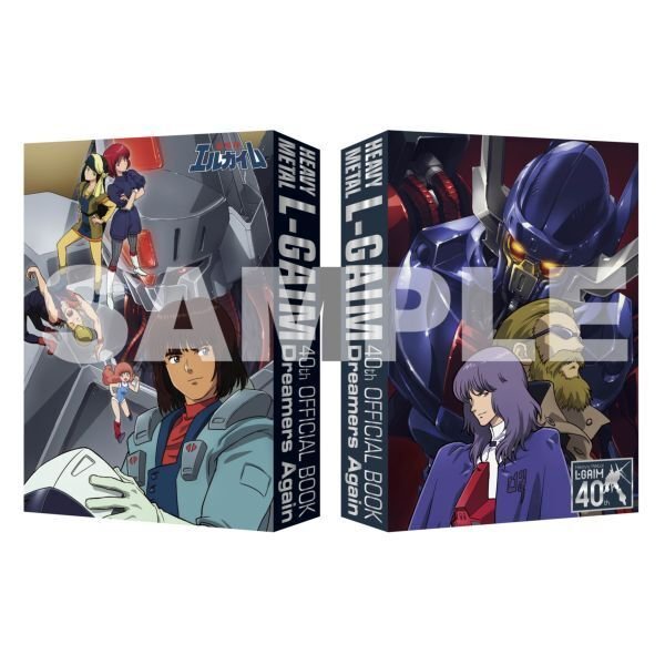 重戦機エルガイム』40周年記念グッズがキャラアニにて予約受付中