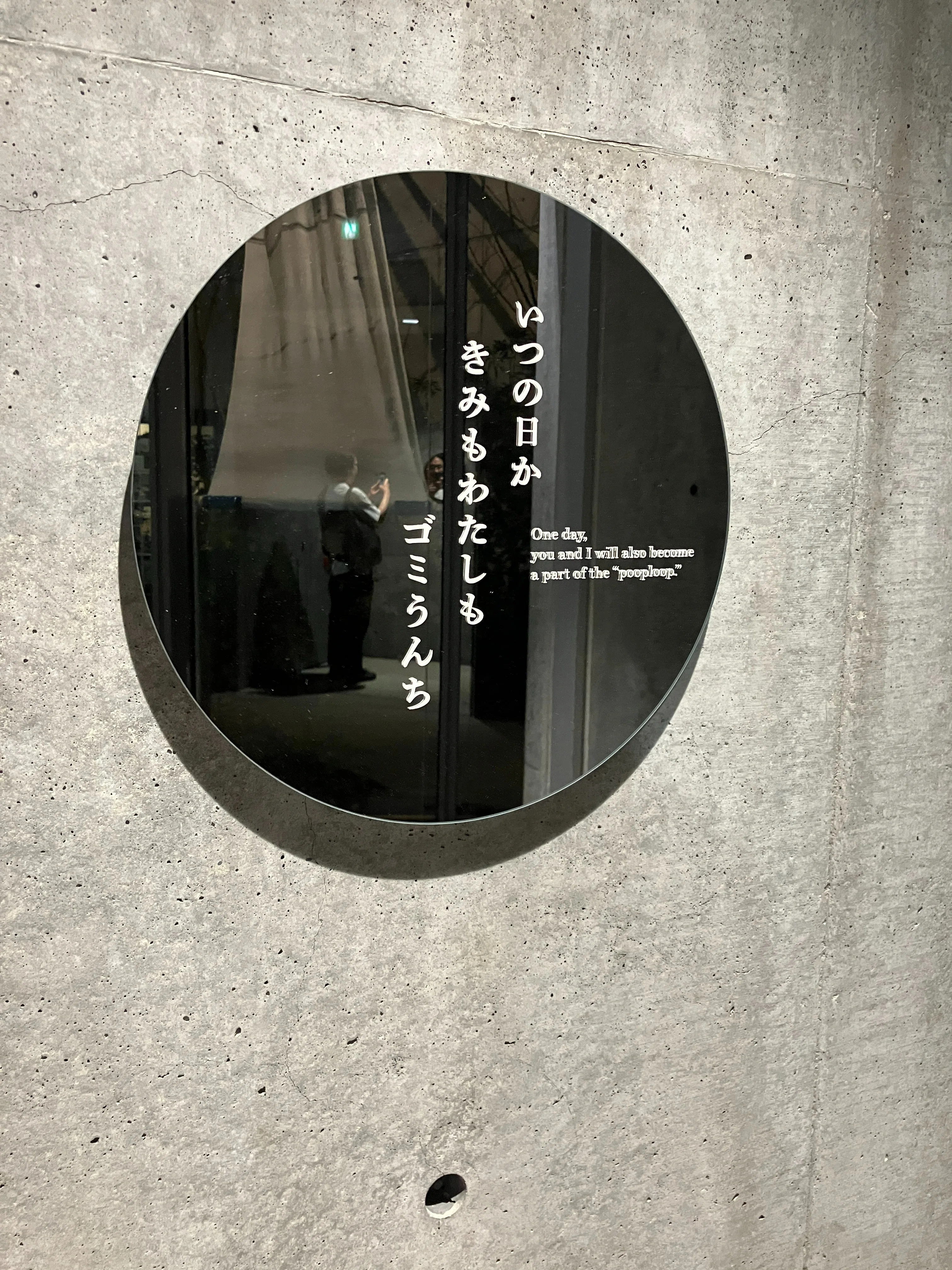 21_21 DESIGN SIGHTで、ゴミとうんちを通して循環と向き合う｜イメージ