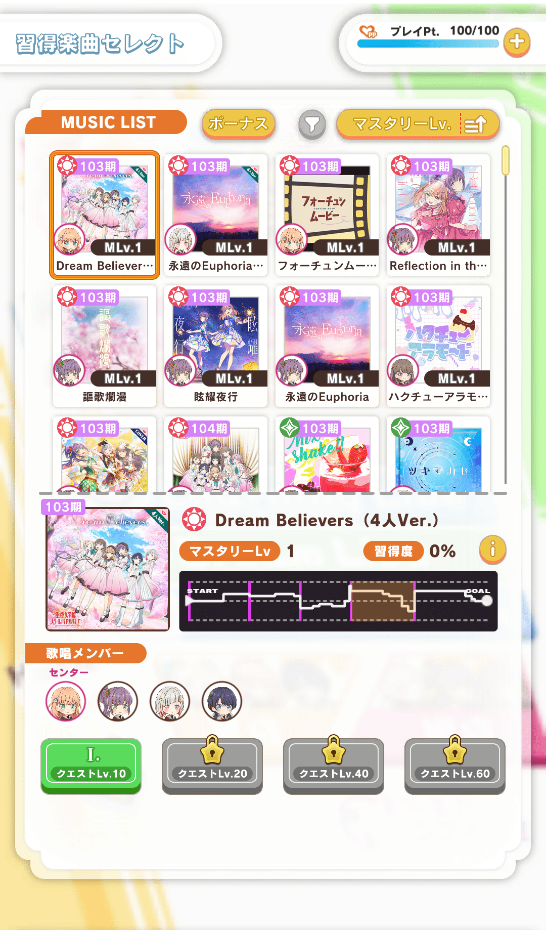 リスタート・ミュージック 5レベルカード リスタート・ミュージック 5レベルカード