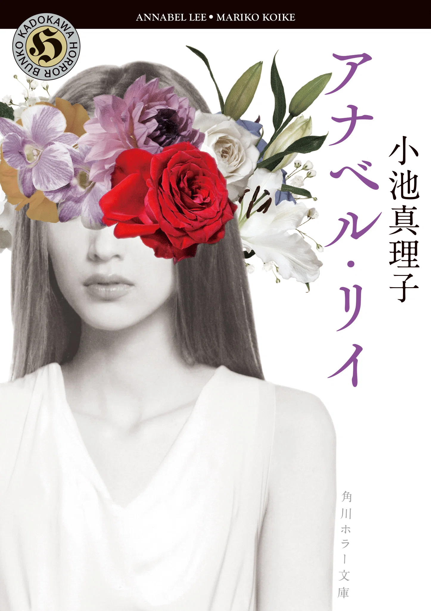 2024年10月】角川文庫の新刊一覧｜KADOKAWA文芸「カドブン」note出張所