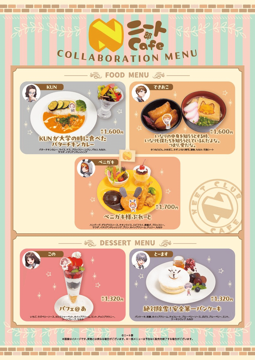 ニート部 ポップアップストア vol.2】ニート部Cafe アクリル
