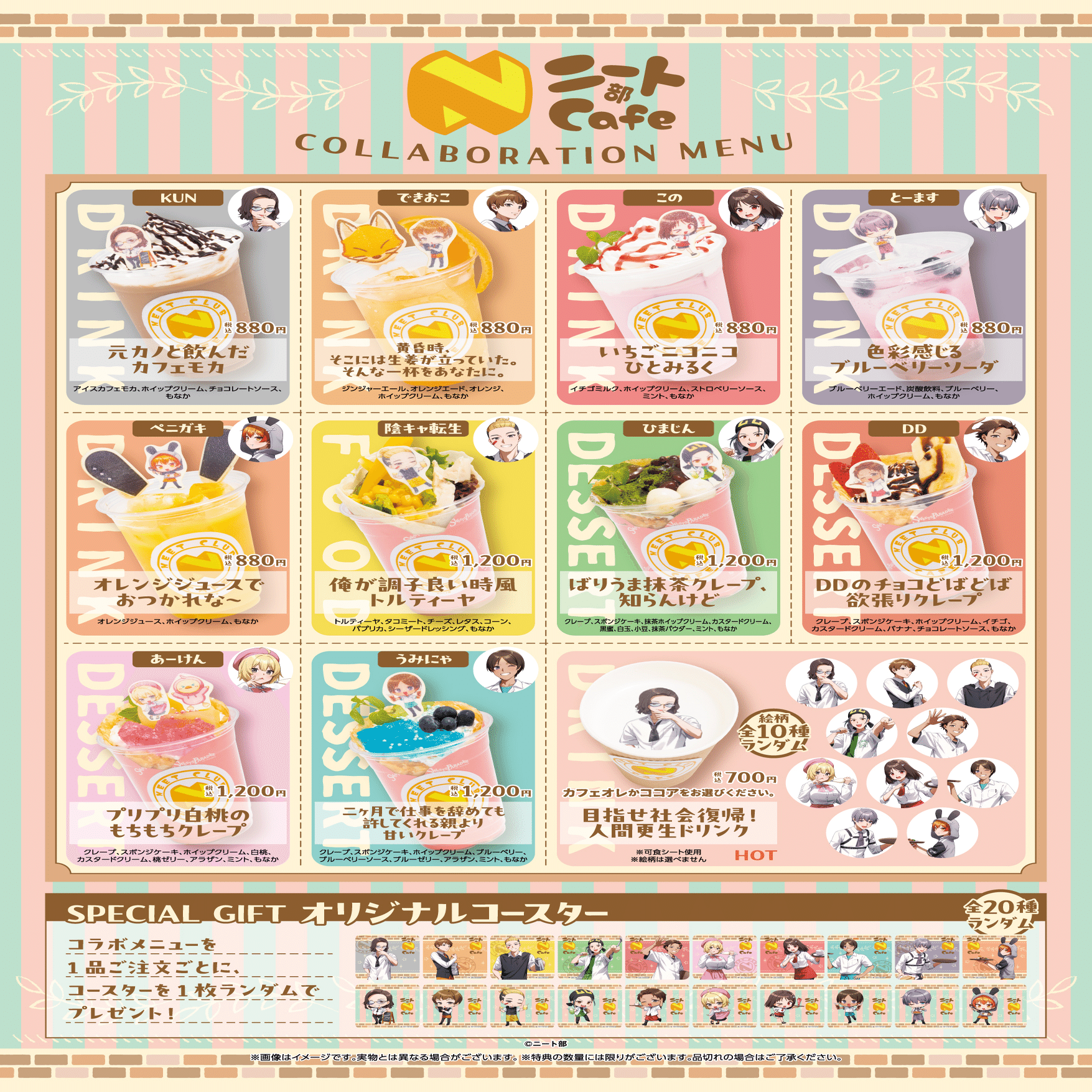 ニート部 コラボグッズ等 まとめ売り (バラ売りも2つから可○) ニート部 コラボグッズ等 まとめ売り (バラ売りも2つから可○) ニート