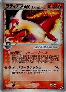ポケカの歴代ラティアス|リユルン ポケカの歴代ラティアス|リユルン