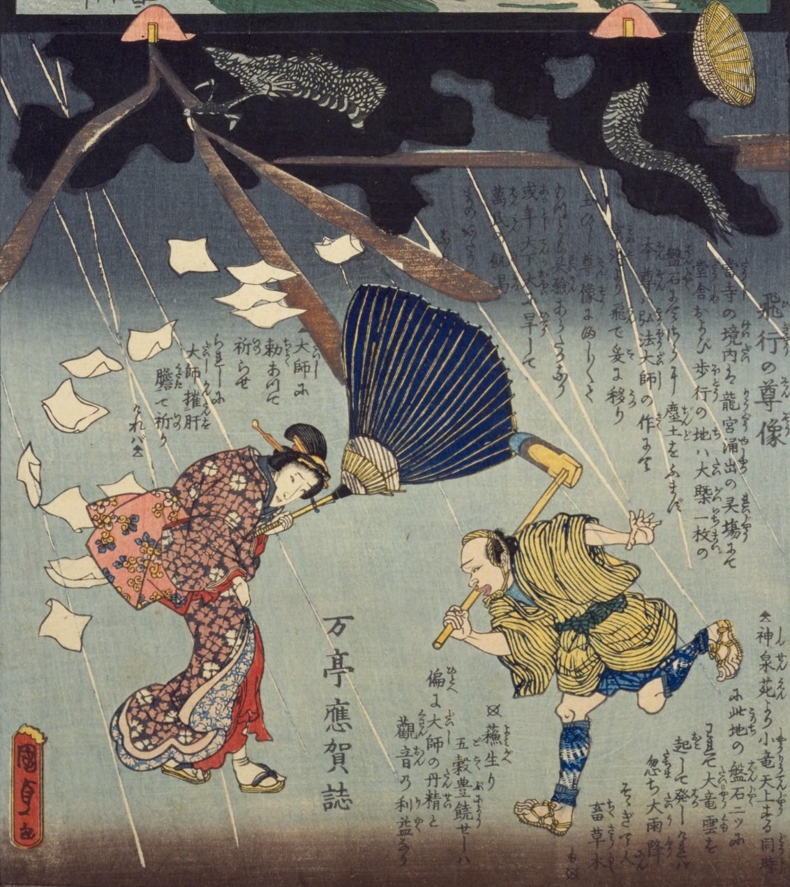 書アート りう 110