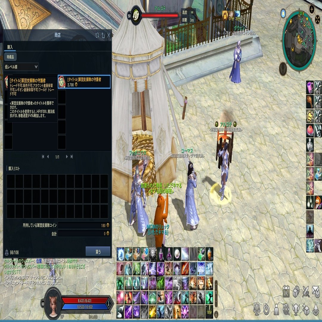 AION日記#15】情弱キマルが最近気づいたコト｜いただキマる