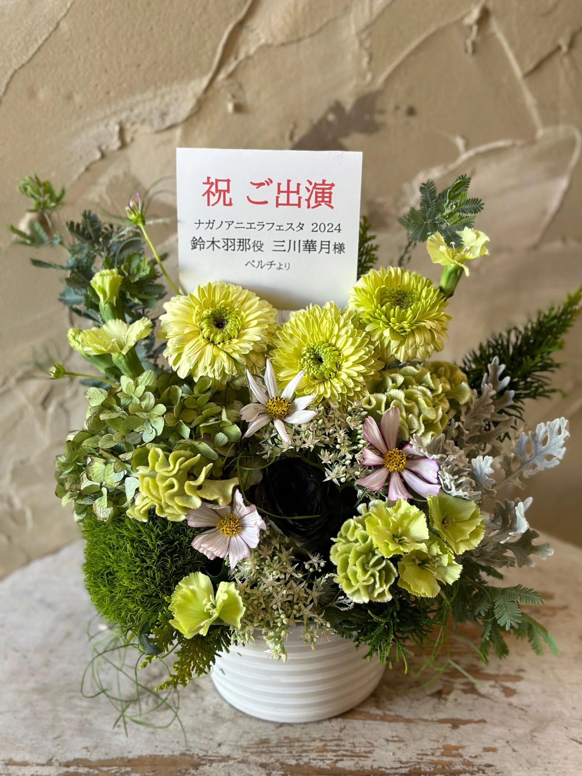 三川華月さんにお祝い花を贈り始めて1年経ったらしい｜ベルチ