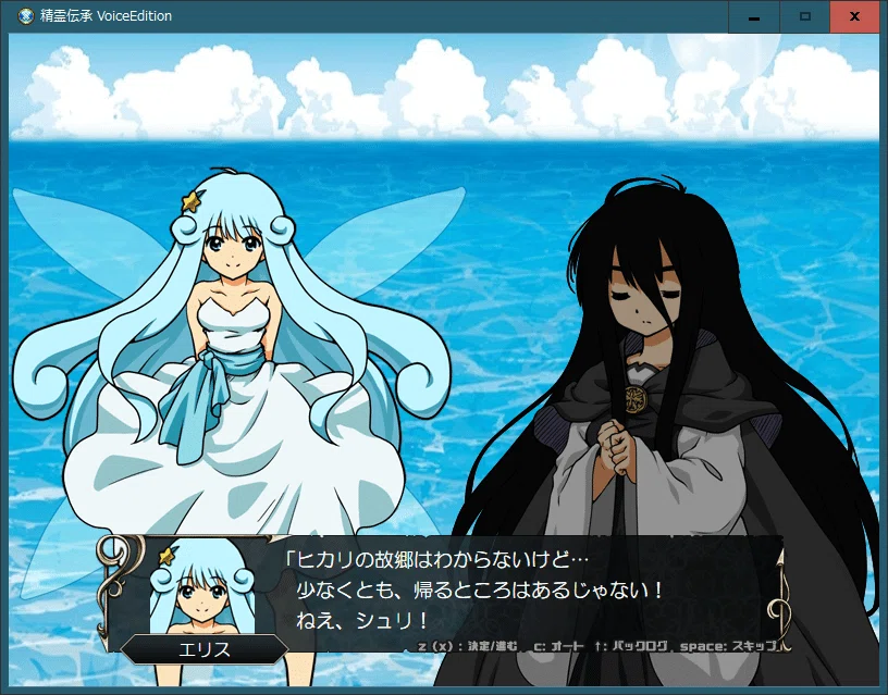 精霊伝承 第6章｜エルリア