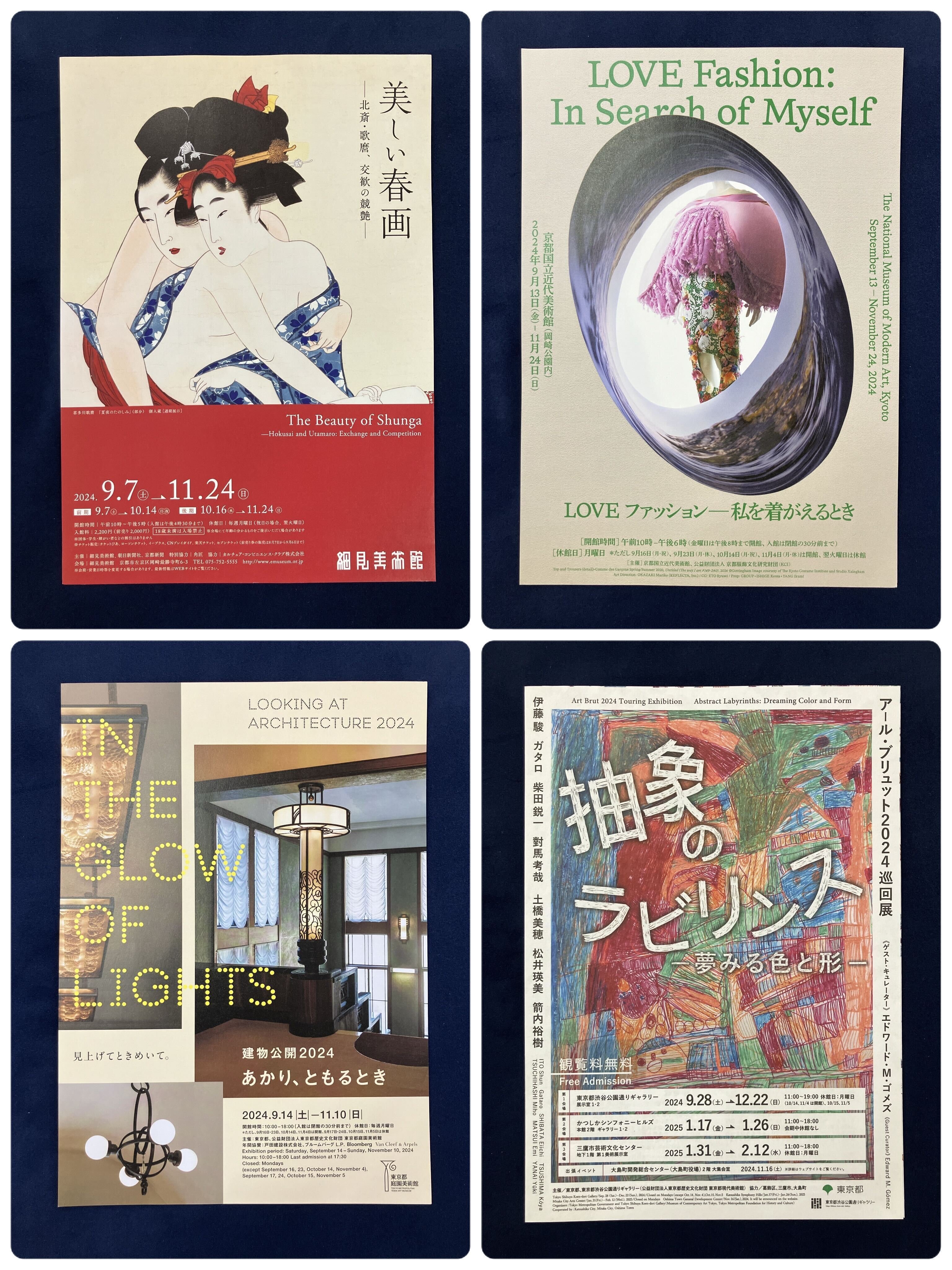 おちらしさんのチラシ（2024年10月号・美術版）｜おちらしさんWEB