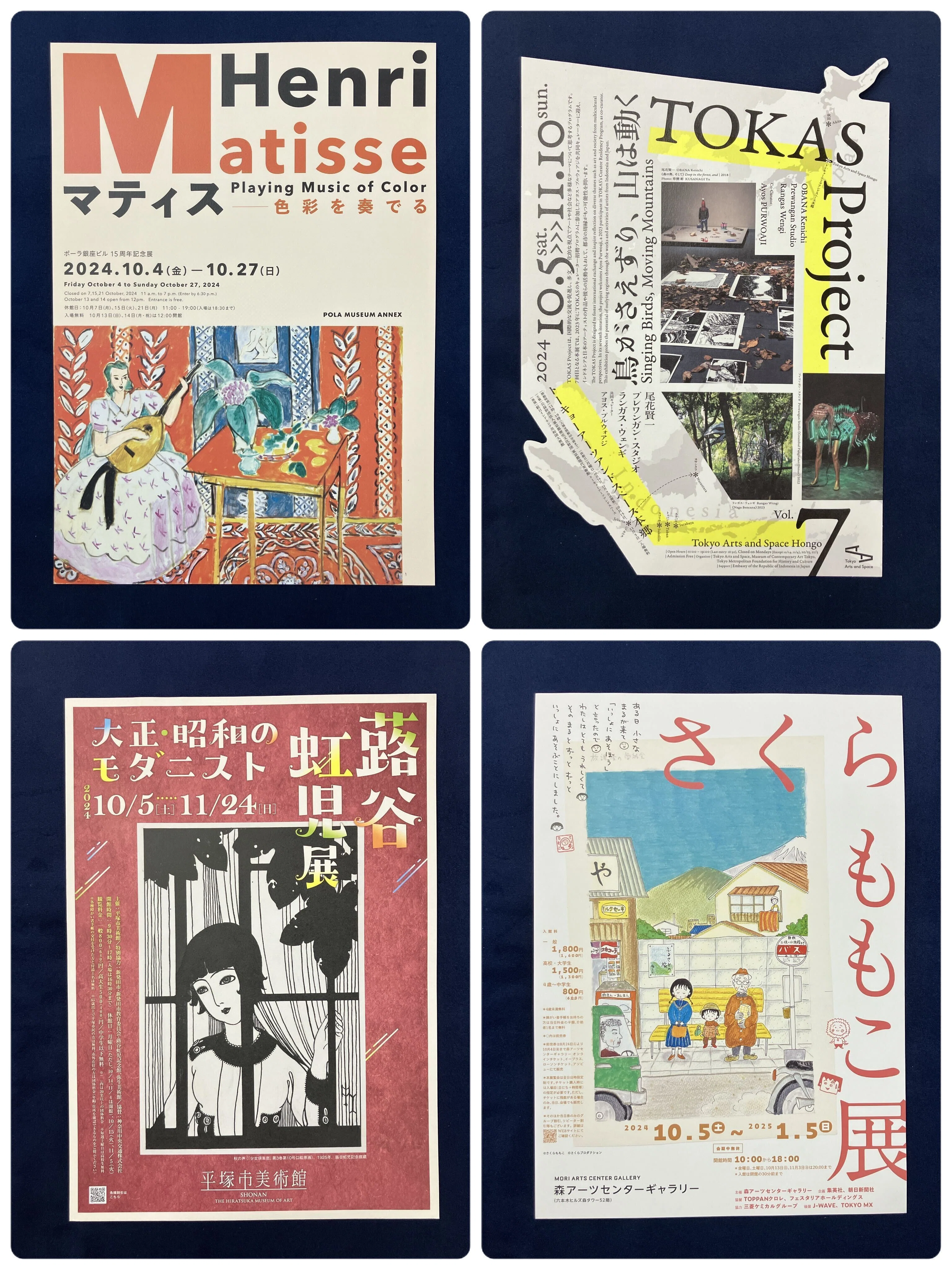おちらしさんのチラシ（2024年10月号・美術版）｜おちらしさんWEB