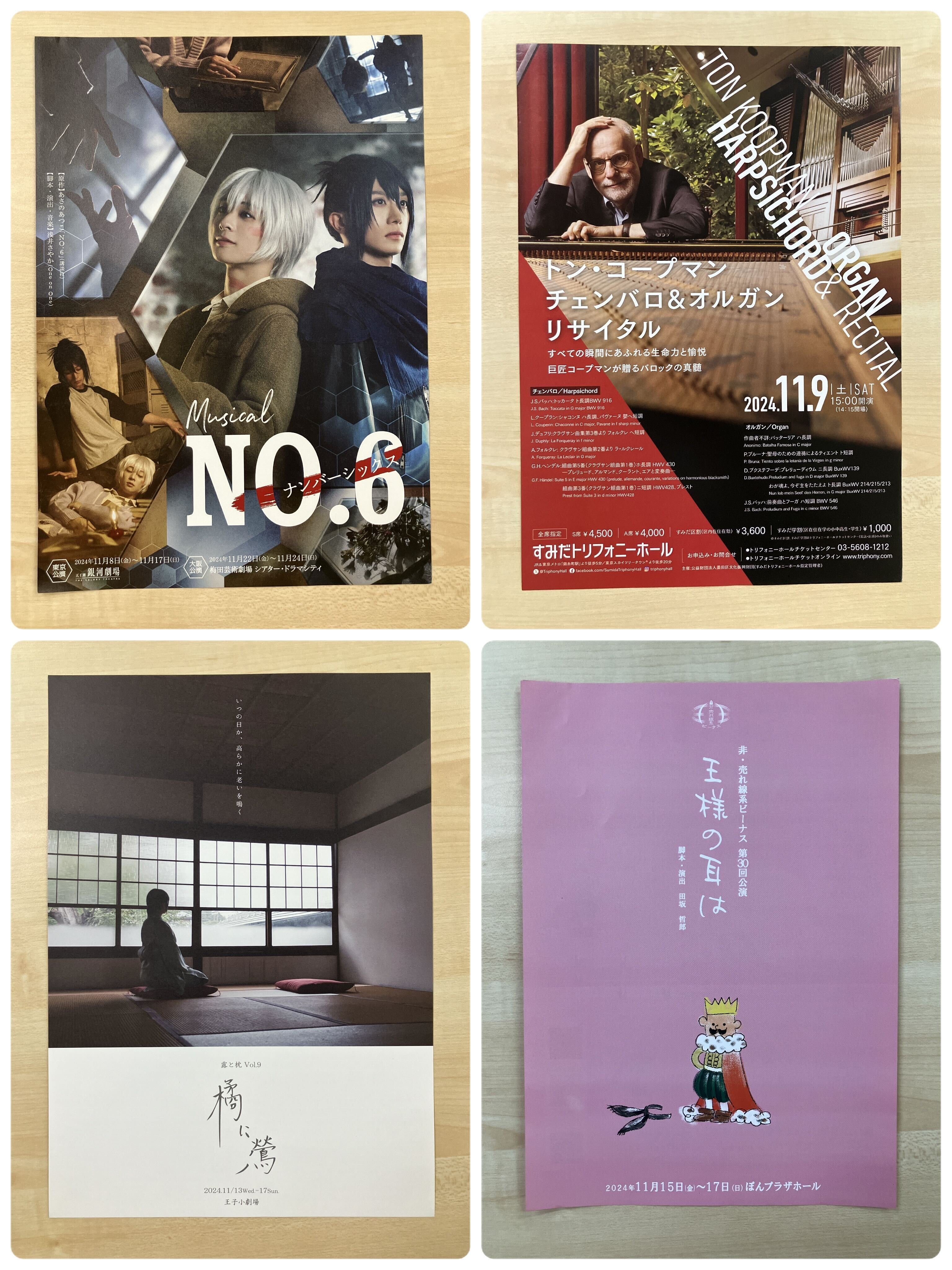 おちらしさんのチラシ（2024年10月号・舞台版）｜おちらしさん